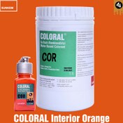 تصویر ماده رنگ نارنجی داخلی سانکم ترکیه-COR Sunkem COLORAL Interior Orange - COR