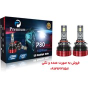 تصویر هدلایت LED پایه H7 مدل P80 ( تقویت افزایش نور تا 3 برابر ) Premium P80 H7 LED lamp