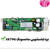 تصویر برد لباسشویی اینورتر سامسونگ مدل ۱۸۷۹G 