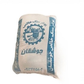 تصویر پودر سنگ جوشقان Sparkling stone powder