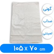 تصویر کیسه گونی لمینتی 70 × 105 سانتیمتر 