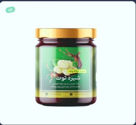 تصویر شیره توت shire toot