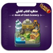 تصویر منظره کتاب کلش 