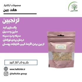 تصویر ترنجبین 60 گرم 