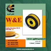 تصویر شماره سیم حلقوی W&E EC-0 