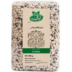 تصویر لوبیا چشم بلبلی ارگانیک آبگینه ۹۰۰ گرم 