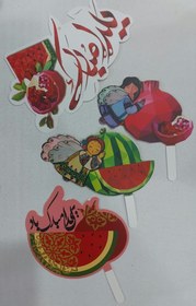 تصویر تصویر کیک یلدا 3 