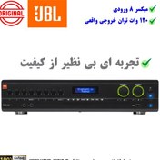 تصویر آمپلی فایر اورجینال جی بی ال مدل JBL VM 2120 