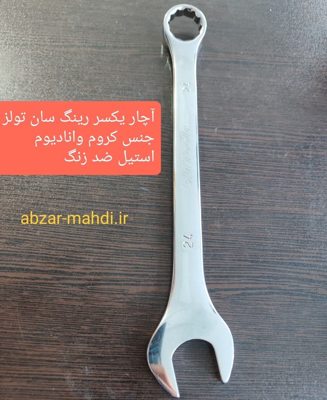 خرید و قیمت آچار یکسر رینگ یکسر تخت ۲۴ سان تولز جنس کروم وانادیوم ا SN  TOOLS | ترب