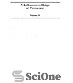 تصویر دانلود کتاب Abhidharmako¢a-Bh ßúya of Vasubandhu: The Treasury of the Abhidharma and its (Auto) commentary Vol. 4 – Abhidharmako¢a-Bh ßúya of Vasubandhu: The Treasury of the Abhidharma and its (Auto) Comment Vol. 4 