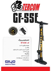 تصویر تلمبه زمینی بزرگ جیو مدل GIYO GF-55E 