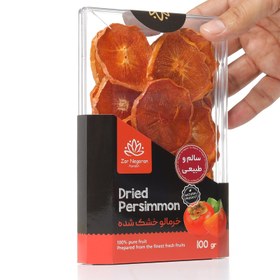 تصویر میوه خشک خرمالو 100 گرمی زرنگاران Zarnegaran dried persimmon 100gr