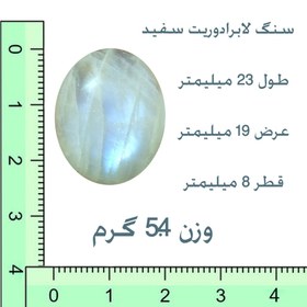 تصویر سنگ لابردوریت سفید مدل نگین کدp54 