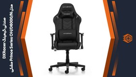 تصویر صندلی گیمینگ دی ایکس ریسر Prince Series OH/D6000/N DXRacer Prince Series OH/D6000/N Racing Style Ergonomic Gaming Chair