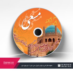 تصویر چاپ و رایت دی وی دی دیجیتال 