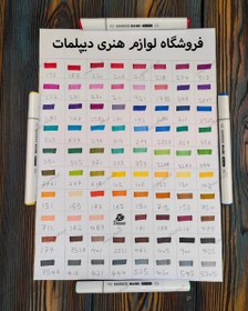 تصویر ماژیک بیسیک تک رنگ 