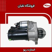 تصویر استارت ریو ایرانی 