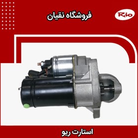 تصویر استارت ریو ایرانی 