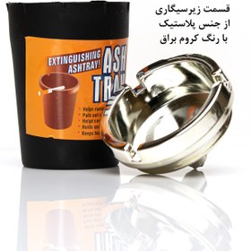 تصویر زیر سیگاری خودرو مدل Ash Tray 