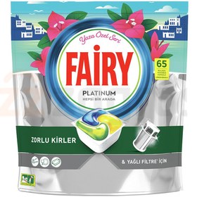 تصویر قرص ماشین ظرفشویی فیری مدل Platinum بسته 65 عددی FAIRY PLATINUM HEPSI BIR ARADA 65 TABLET