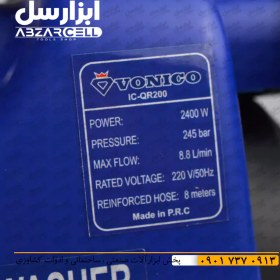 تصویر پمپ کارواش دینامی 245 بار ونیکو |طرح هیوندای hyundai کره جنوبی| مدل V-240bar 