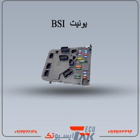 تصویر BSI فرانسوی ۲۰۶ و 207 (استوک) 