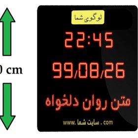 تصویر ساعت و تقویم دیجیتال اداری بانکی C 