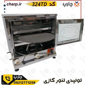 تصویر تنور گازی خانگی استیل با جوجه گردان + دماسنج + تایمر + چدن33 + دوسینی کد 324TD 