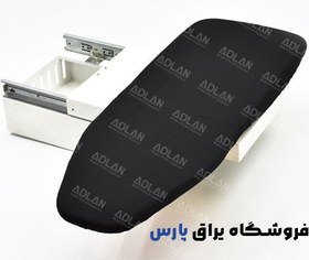 تصویر میز اتو تاشو آدلان مدل سایا 