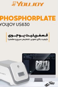 تصویر فسفر پلیت you joy 