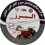 تصویر سیم برق البرز افشان نایلون سفید 2 در1 alborz afshan