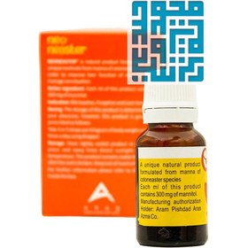 تصویر قطره شیرخشت نئوناستر ارس Aras Neoneaster Oral Suspension 15 ml