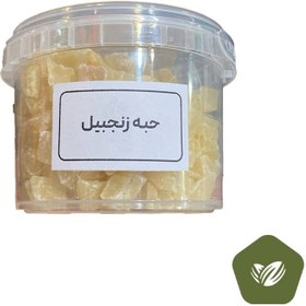 تصویر حبه زنجبیل 