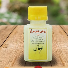 تصویر روغن شتر مرغ 30 سی سی 