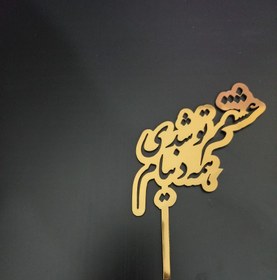 تصویر تاپر کیک کد 142 