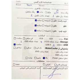 تصویر قاب کیس کامپیوتر تسکو TSCO TC NB 4100 استوک 