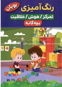 تصویر رنگ‌آمیزی بچه‌گانه 