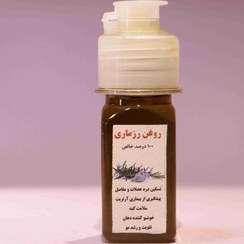 تصویر روغن رزماری 100 خالص 