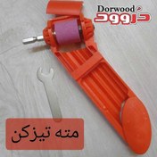 تصویر مته تیزکن دستی Drillsharpener