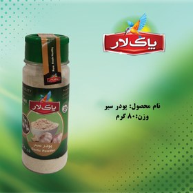 تصویر پودر سیر پاک لار(پت کوچک) 