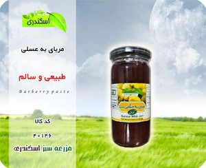 تصویر فروشگاه مزرعه سبز اسکندری