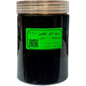 تصویر رب انار خالص ۱۱۰ 