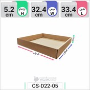 تصویر سینی مقوایی (سینی کارتنی) کد CS-D22-05 
