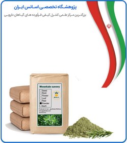 تصویر پودر مرزه فله 