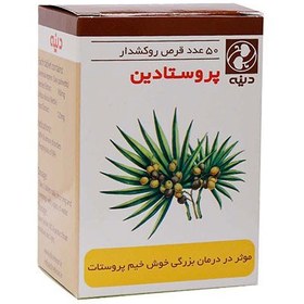 تصویر قرص گیاهی پروستادین 50 عددی دینه Prostadin tablets