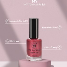 تصویر لاک ناخن مای شماره 704 MY 704 Nail Polish