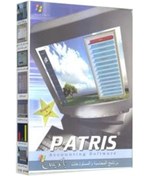 تصویر نرم افزار حسابداری پاتریس ا Patris Accounting Software Patris Accounting Software