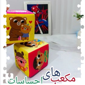 تصویر مکعب های احساسات انتشارات ماه کوچولو 