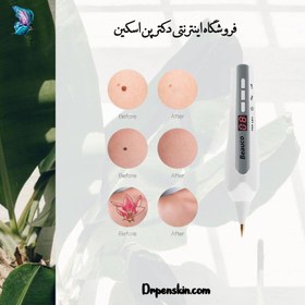 تصویر پلاسما پن بیوتی زیکن Beauty Pan Ziken