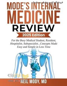 تصویر MODE’S INTERNAL MEDICINE REVIEW: For the Busy Medical Student, Resident, Hospitalist, Subspecialist... Concepts Made Easy and Simple in Less Time MODE’S INTERNAL MEDICINE REVIEW: For the Busy Medical Student, Resident, Hospitalist, Subspecialist... Concepts Made Easy and Simple in Less Time